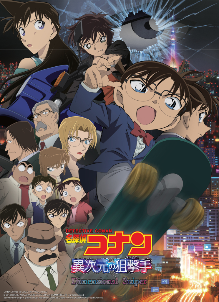 ©2014 GOSHO AOYAMA/DETECTIVE CONAN COMMITTEE. All Rights Reserved.Based on the original graphic novel "Meitantei Conan" by Gosho Aoyama published by Shogakukan Inc.