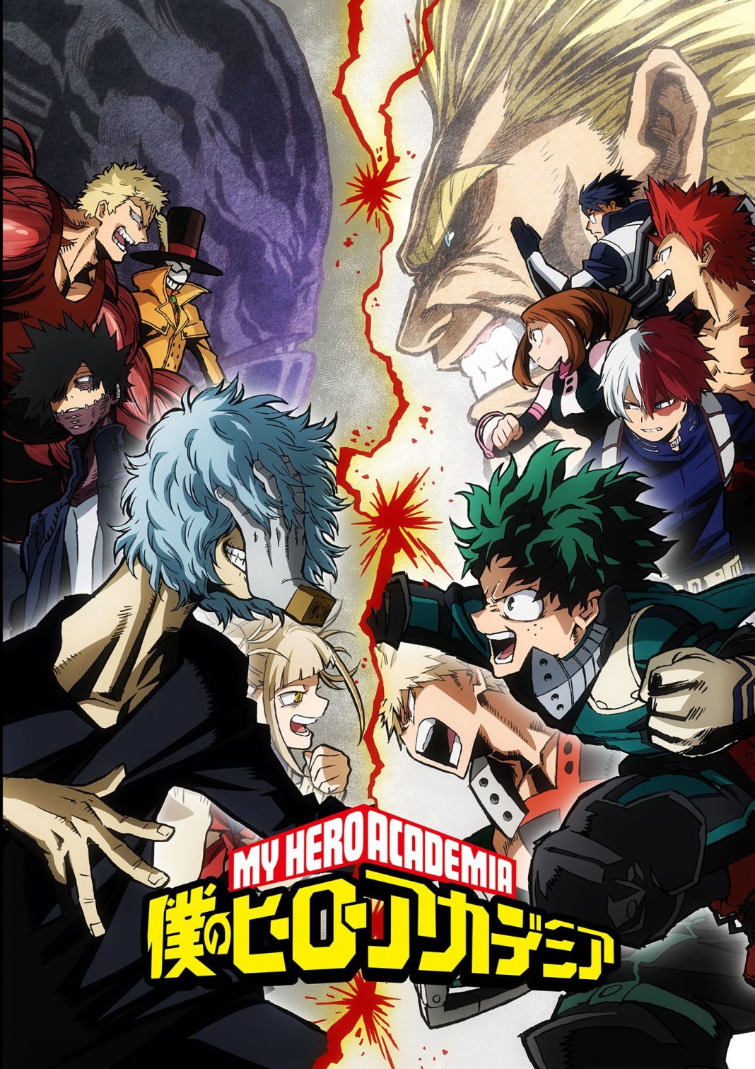 My Hero Academia Streaming Netflix