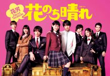 ABS-CBN’s Kapamilya Channel to air “Hana Nochi Hare” next month
